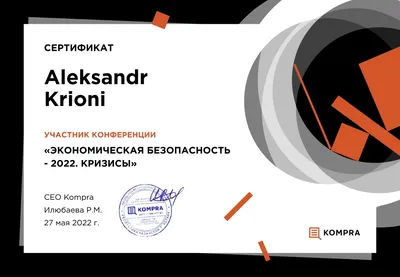 Профессия «Экономическая безопасность»: описание, где и кем может работать  специалист? | АПОК