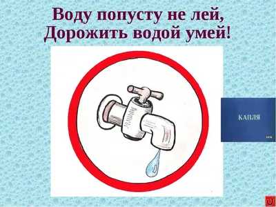 Экономия воды: частые стирки и еще 5 ошибок. Как экономить воду. Расход воды  в квартире