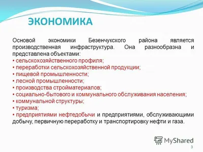 Экономика родного края. Промышленность и энергетика. Пешеходный и горный  туризм. Республика Крым - online presentation