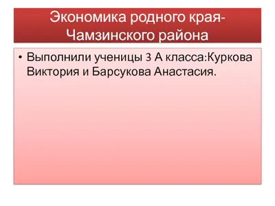 Экономика родного края. Промышленность и энергетика. Пешеходный и горный  туризм. Республика Крым - презентация, доклад, проект скачать