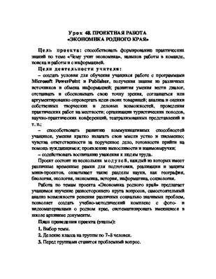 Окружающий мир 3 класс 2 часть Проект Экономика родного края – республика  Тыва | Экономика, Электроэнергетика, Проекты