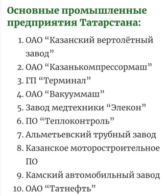 Экономика родного края » МБУК "ЦБС Рыбинского района"