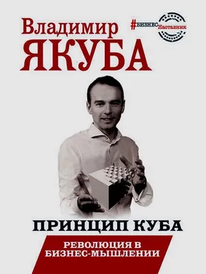 Левитин Д. - Путеводитель По Лжи. Критическое Мышление в Эпоху Постправды -  (Библиотека Фонда «Эволюция») - 2018 | PDF