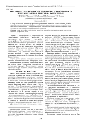 В Горном Алтае «омолодили» заболоченное озеро - «Экология России»