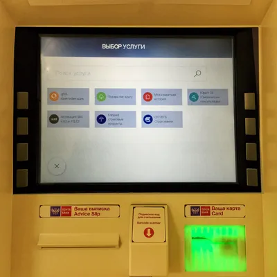 Экран банкомата картинки