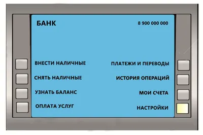 Реклама фармацевтической продукции в банкоматах Сбера - Реклама-Мед