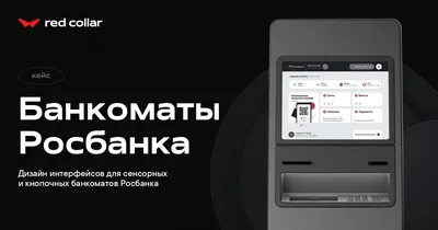 ATM Customer Experience Rank 2020 — как лидеры рынка предоставляют цифровой  сервис клиентам и повышают продажи через банкоматы и платежные терминалы.