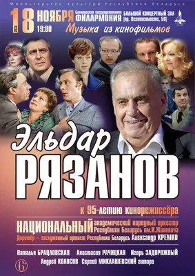 Книга Эльдар Рязанов, Ирония Судьбы, Или… - купить биографий и мемуаров в  интернет-магазинах, цены в Москве на Мегамаркет | 204286