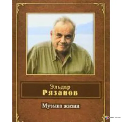 Позор!» 81-летняя вдова режиссера Эльдара Рязанова взвыла от ужаса и шока -  Экспресс газета