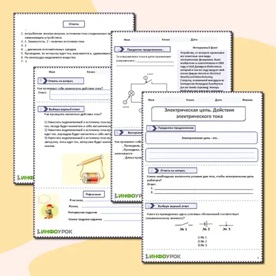 Принципы теплообразования под действием электрического тока – тема научной  статьи по физике читайте бесплатно текст научно-исследовательской работы в  электронной библиотеке КиберЛенинка