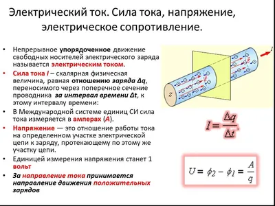 Постоянный ток и переменный ток отличия ᐉ читать на 