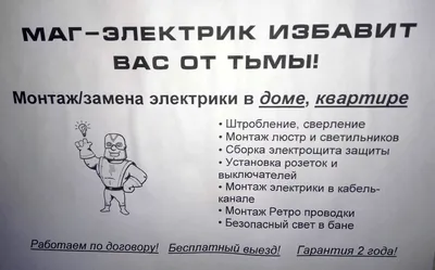 электричество / смешные картинки и другие приколы: комиксы, гиф анимация,  видео, лучший интеллектуальный юмор.