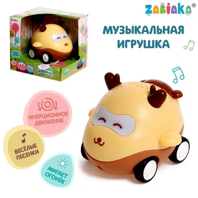 Музыкальная игрушка «Весёлые машинки», звук, свет, цвет жёлтый 9285583  ZABIAKA купить по цене от 270руб. | Трикотаж Плюс | Екатеринбург, Москва