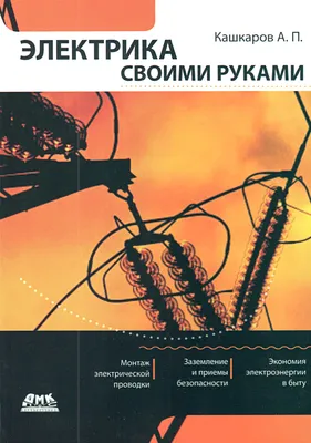 Штендер магазин электрика | РЕКЛАМНОЕ АГЕНТСТВО БАРНАУЛ Изготовление  наружной рекламы