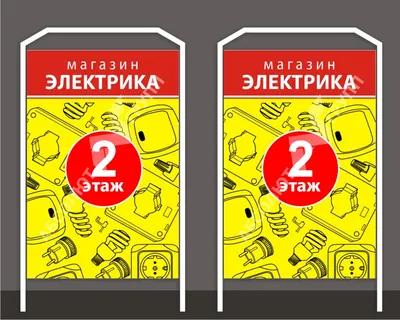 Рекламная вывеска баннер ЭЛЕКТРИКА, 150х75 см, с люверсами, для магазина,  красный, Silver Plane x Айдентика Технолоджи - купить с доставкой по  выгодным ценам в интернет-магазине OZON (992082377)