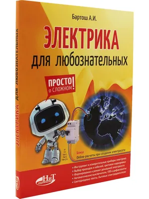 Чем опасна профессия электрика, что грозит за воровство электроэнергии и  как найти своего мастера - интервью