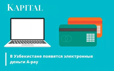 Цифровые деньги в Казахстане: что за валюта и зачем она нужна