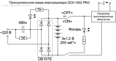 Схема электрошокера.Как сделать электрошокер своими руками