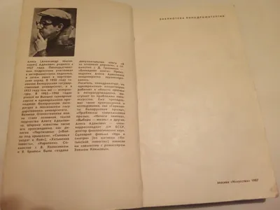 Элем Климов: "Долгий страх поселился в наших генах, раздвоил нас" (1988)