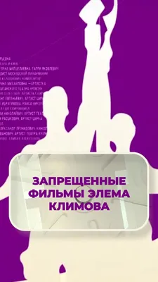 Плакат художественного фильма «Агония»; реж. Элем Климов. М.: Рекламфильм,  1981. 82х55 см. Художник В. Потапов. Мелкие надрывы и замятия. // Аукцион  Империя. Аукционы букинистики, продажа антикварных книг, рукописей,  автографов в Москве.