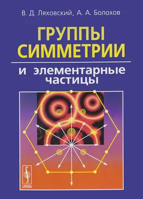 Ученые впервые изучили внутренности элементарной частицы