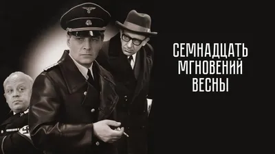 Топ-10 советских сериалов: Лучшие сериалы СССР - OKKOLOKINO