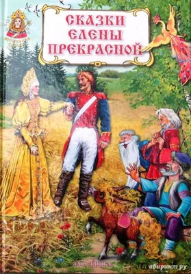 Женские костюмы | Фотосессии в руских народных костюмах | Елена Прекрасная