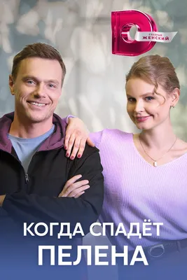 Душевное» покажет телефильм «Две жены» | TV Mag