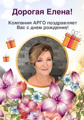 🥳С Днем Рождения ЛЕНОЧКА!🌷 Супер Поздравление для ЕЛЕНЫ🍾🎁 Музыкальная  открытка💌 - YouTube