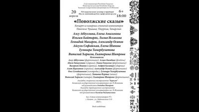 🎵Поволжские сказы 🎵 Концерт композиторов Поволжья: Чувашия, Удмуртия,  Татарстан 🎵 года - YouTube