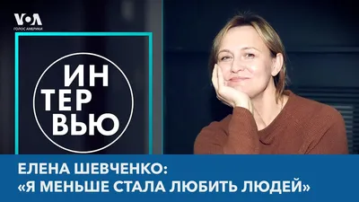 Украинка Елена Шевченко стала женщиной года по версии журнала Time –  INSIDER UA