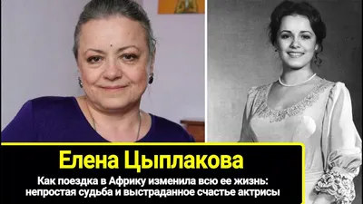 Почему Елена Цыплакова резко набрала вес