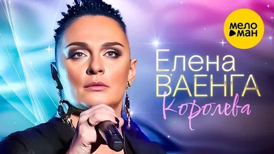 Елена Ваенга покупает себе платья на размер меньше - 7Дней.ру