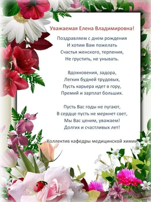 С днем рождения Елена Геннадьевна открытки - 68 фото