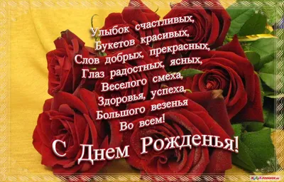 Открытка с днем рождения елена владимировна красивые поздравления - фото и  картинки 
