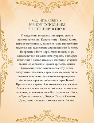 День Ангела Елены 2020 - какой праздник в Украине 3 июня - приметы -  