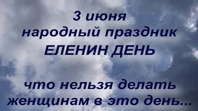 3 июня - Троицкая родительская суббота. Оленин день. Что нельзя делать.  Народные традиции и приметы - YouTube