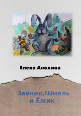 Иллюстрация 4 из 10 для Маленький помощник - Елена Задерецкая | Лабиринт -  книги. Источник: dbyyb