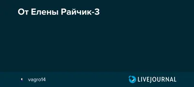 Прикольные картинки и доброжелательный юмор от Елены Райчик | Для хорошего  настроения | Постила