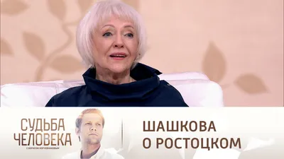 Актриса Шашкова Элеонора: Женщина, которая всю жизнь любила только себя,  родила дочь и воспитала ... в 2023 г | Актрисы, Знаменитости, Женщина