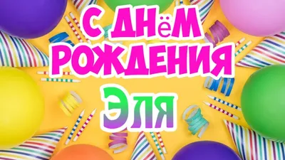 Нина80! С Днём Рождения!!! • Форум Винского