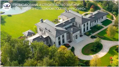 Проекты элитных частных домов | KCK HOUSE