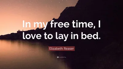 Элизабет Ризер цитата: «В свободное время я люблю лежать в постели».