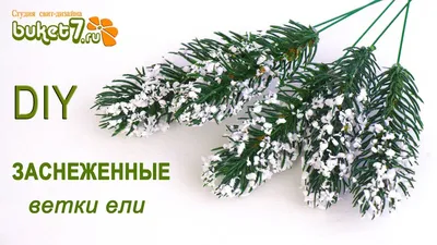 Купить Еловая ветка в снегу 50 см - 2 шт, лапки ели для декора по выгодной  цене в интернет-магазине  (793549171)