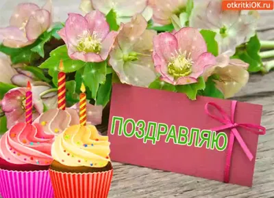 Милая Эльвира! 🥰Поздравляем тебя с днем рождения🥳! Желаем тебе,  🎉прелестная принцесса👸, нежности💐, крепкого здоровья, ❤️успехов во всех…  | Instagram