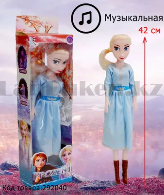 Hasbro Disney Frozen Холодное сердце 2 Эльза 2 E8687EU4 | отзывы