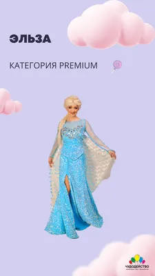 Анна, Эльза и Олаф - день коронации в Эренделле - Холодное Сердце Frozen -  