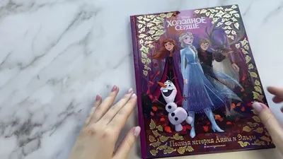 Disney Frozen 2 Набор Холодное Сердце Семья Эльзы и Анны E6913 Family Elsa  Anna — Купить Недорого на  (1726293051)