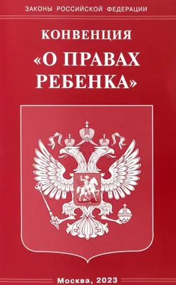 Презентация на тему: "Конвенция о правах детей. Дети планеты Земля Я,  РЕБЕНОК, ИМЕЮ ПРАВО!»". Скачать бесплатно и без регистрации.