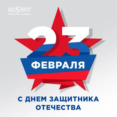 Значок закатной "23 февраля" красная звезда, флаг России (2933762) - Купить  по цене от  руб. | Интернет магазин 